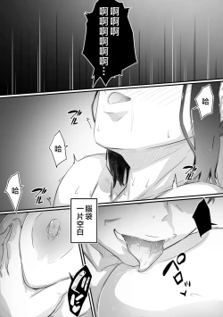Page 62 of Naosan to Sex Suru