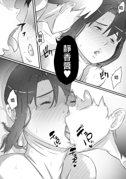 Page 64 of Naosan to Sex Suru