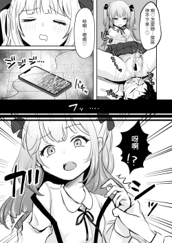Page 15 of Saimin nante Kakarimasen | 催眠才不會被催眠呢～