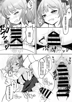 Page 20 of Saimin nante Kakarimasen | 催眠才不會被催眠呢～