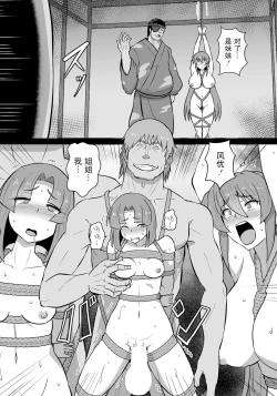 Page 19 of Onna Kenkaku Nawajigoku