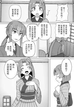 Page 6 of Onna Kenkaku Nawajigoku