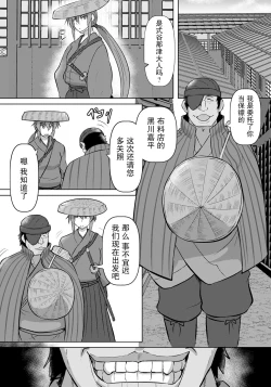 Page 7 of Onna Kenkaku Nawajigoku