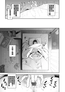 Page 24 of TS Loli Oji-san no Bouken Onanie Hen