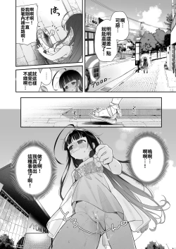 Page 29 of TS Loli Oji-san no Bouken Onanie Hen