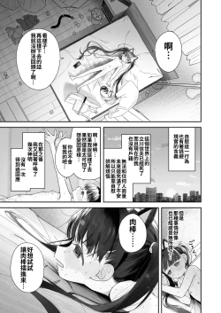 Page 50 of TS Loli Oji-san no Bouken Onanie Hen