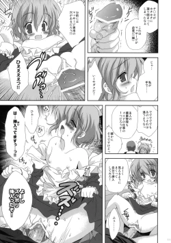 Page 10 of Ore no Ie ni Nichiyou no Asapparakara Maid Robo ga Yattekita