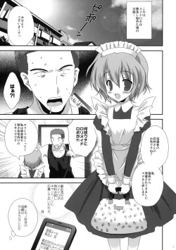 Page 2 of Ore no Ie ni Nichiyou no Asapparakara Maid Robo ga Yattekita