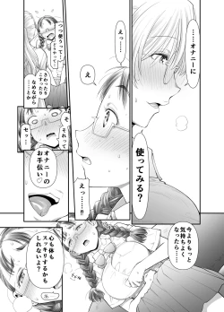 Page 12 of zenbu、sensei no sei.futanari onna kyoushi ga oney chuudoku yuutousei wa suckly sa seru banashi .