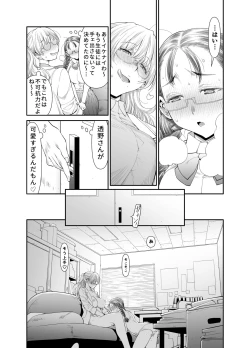Page 13 of zenbu、sensei no sei.futanari onna kyoushi ga oney chuudoku yuutousei wa suckly sa seru banashi .