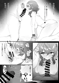 Page 4 of Operator Ishou de Ichaicha