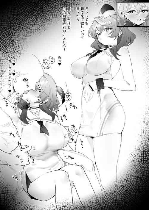 Download Operator Ishou de Ichaicha