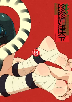 Page 28 of Byakko-kun to Seiryuu