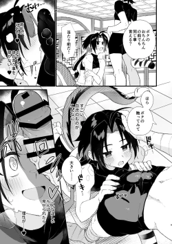 Page 9 of Byakko-kun to Seiryuu