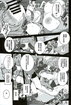 Page 17 of Re:M@STER IDOL ver.YUKIHO