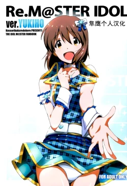 Page 1 of Re:M@STER IDOL ver.YUKIHO