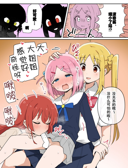 Download Loli Futa Bocchisan