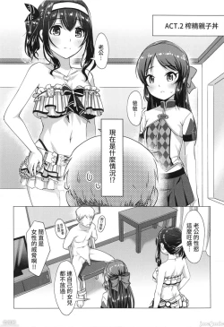 Page 19 of FF37_鳥之巢_Jakelian_與文香愛麗絲玩親子丼