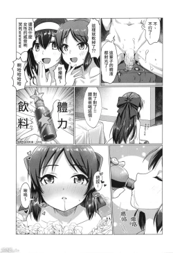 Page 26 of FF37_鳥之巢_Jakelian_與文香愛麗絲玩親子丼