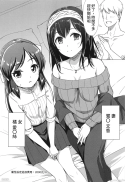 Page 8 of FF37_鳥之巢_Jakelian_與文香愛麗絲玩親子丼