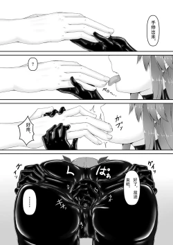 Page 16 of Kimochiyokereba Iijanai