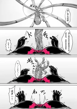 Page 31 of Kimochiyokereba Iijanai