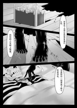 Page 3 of Kimochiyokereba Iijanai
