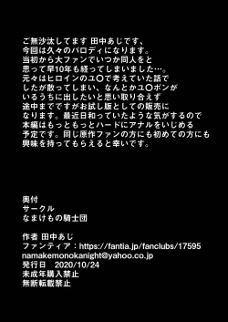 Page 18 of ユ〇ポン