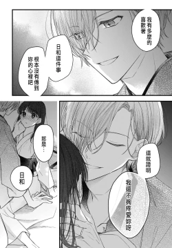 Page 106 of Tsuki e no Yomeiri 1-3