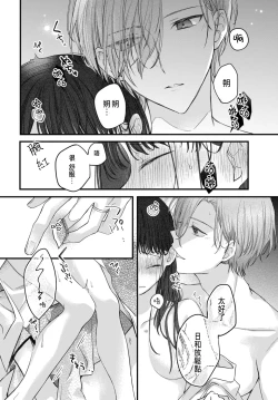 Page 54 of Tsuki e no Yomeiri 1-3