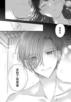 Page 62 of Tsuki e no Yomeiri 1-3