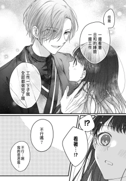 Page 66 of Tsuki e no Yomeiri 1-3