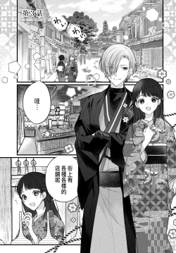 Page 81 of Tsuki e no Yomeiri 1-3