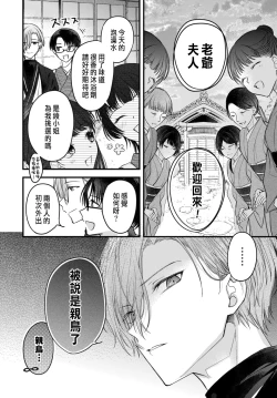 Page 97 of Tsuki e no Yomeiri 1-3