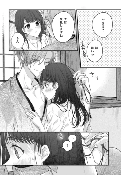 Page 28 of Tsuki e no Yomeiri 1-3