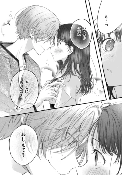 Page 30 of Tsuki e no Yomeiri 1-3