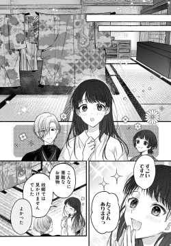 Page 70 of Tsuki e no Yomeiri 1-3