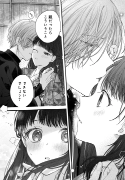 Page 94 of Tsuki e no Yomeiri 1-3