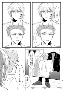 Page 12 of Kizuka Sare to Hug Boys