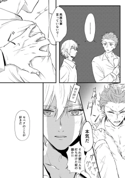 Page 14 of Kizuka Sare to Hug Boys