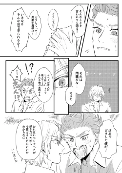 Page 15 of Kizuka Sare to Hug Boys