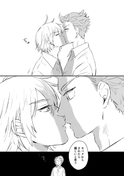 Page 19 of Kizuka Sare to Hug Boys