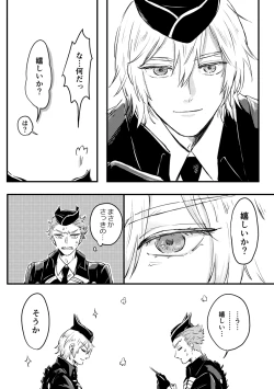 Page 22 of Kizuka Sare to Hug Boys