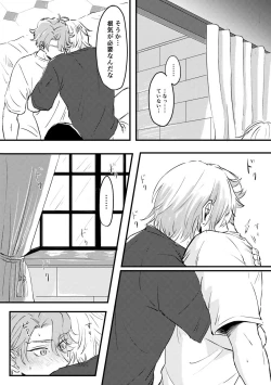 Page 38 of Kizuka Sare to Hug Boys