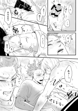 Page 54 of Kizuka Sare to Hug Boys