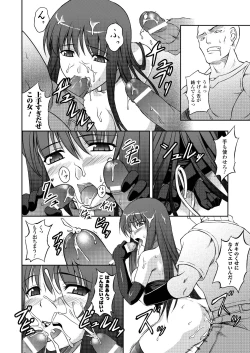 Page 142 of Ryoujoku no Rensa