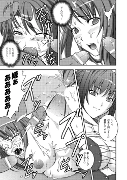 Page 145 of Ryoujoku no Rensa