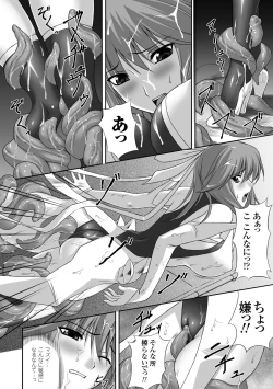 Page 42 of Ryoujoku no Rensa