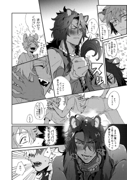 Page 13 of Ryouchou no Oppo ga Osawagase Shite Orimasu.