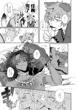 Page 27 of Ryouchou no Oppo ga Osawagase Shite Orimasu.